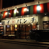 親子パンチ居酒屋店のおすすめポイント2