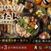 野菜巻き串×焼き鳥と牛たん 居酒屋しんたん 仙台駅前店