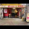 カラオケ居酒屋 春の写真