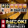 凛屋 明石店のおすすめポイント1
