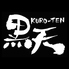 黒天 KURO TENのロゴ
