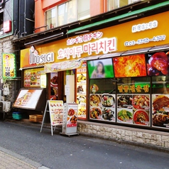 ホシギ2羽チキン 2号店の外観1