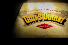 Gori's Dinnerの写真