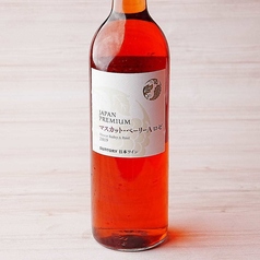 【ロゼボトル】サントリー ジャパンプレミアム マスカット・ベーリーA