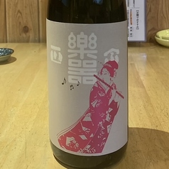 [矢吹]楽器正宗 別撰 中取り