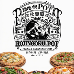 路地ノ奥 POT ポットのコース写真