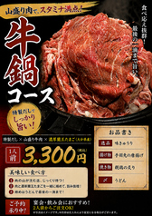 炭火焼 和魂ハナレのコース写真