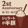 カフェ&ジェラート YUMMY S COFFEE ヤミーズコーヒーのおすすめポイント1