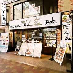 だん家 秋葉原店の外観1