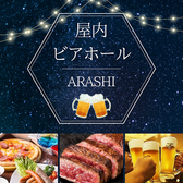 ARASHI
