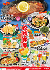 つぼ八 焼肉の達人北野通り店のおすすめ料理1