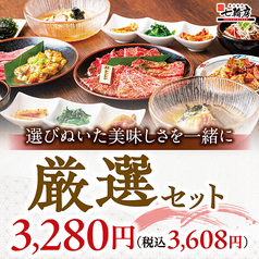 七輪房 環八蒲田店のコース写真