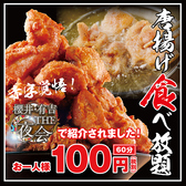 東京の食べ放題のお店 00円以下のリーズナブルな食べ放題 ネット予約のホットペッパーグルメ