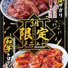 肉のよいち 稲沢店のおすすめポイント3