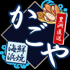 ソフトドリンク飲み放題