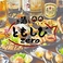 お酒と〇〇 ともしびzero