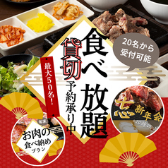 ワンダーステーキ 西宮山口店のコース写真