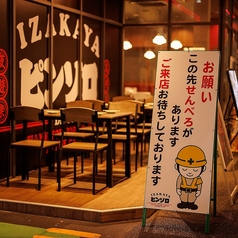 ピンゾロの外観2