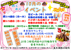とりあえず吾平 太子店のおすすめ料理3