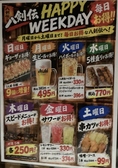 八剣伝 各務原店の写真