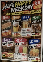 八剣伝 各務原店の写真