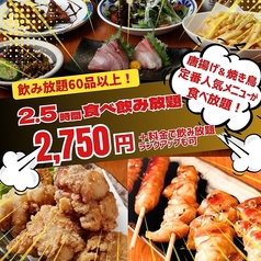 魚ヨシ 横浜店のおすすめ料理1