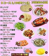 Indian Curry SUKI インディアンカレースキのコース写真