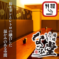 酒場なごみ堂 神田北口店の雰囲気2