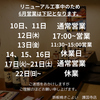 鉄板焼き こよい 護国寺本店