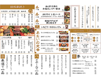 メインメニュー