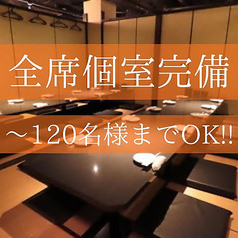 金沢個室居酒屋 伊蔵 片町店のおすすめポイント1