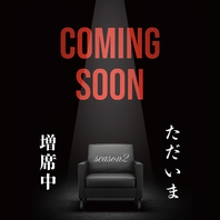 【わくらSeason 2 始動】お席、増えます！