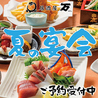 居酒屋 万 住吉店のおすすめポイント3