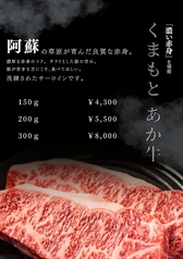 厳選 くまもとあか牛