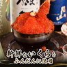 魚心あれば酒心 大宮店のおすすめポイント1