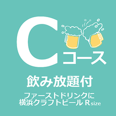 レストランVOYAGEのコース写真