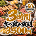 完全個室　3時間飲み放題　朝採れ鮮魚と京風和食×鍋処　米助離れ　錦糸町店のおすすめ料理1