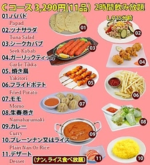 Indian Curry SUKI インディアンカレースキのコース写真