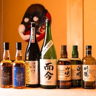 ～日本酒・ウイスキー～