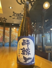 酔鯨