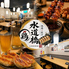 水道橋商店のロゴ