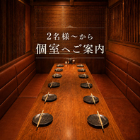 ゆったりくつろげる個室のお席を多数ご用意しています！