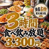 完全個室　3時間飲み放題　朝採れ鮮魚と京風和食×鍋処　米助離れ　錦糸町店のおすすめ料理2