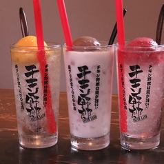 超炭酸ツンデレサワー