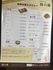 粋恋華 大口 居酒屋 ホットペッパーグルメ