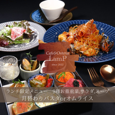 Cafe&Osteria LamP ランプ 大街道店のコース写真