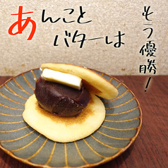あんバターどら焼き