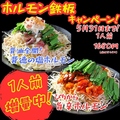 はかた商店吉祥寺店のおすすめ料理1