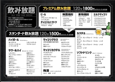 新大久保 マッコリの物語のコース写真