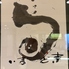 いまどき 旬時季 藤沢のロゴ